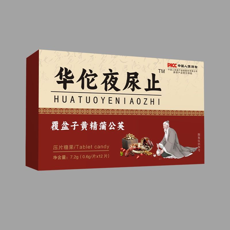 【小便次数多 起夜频繁】人参黄芪桑葚茯苓蒲公英油菜花粉茶