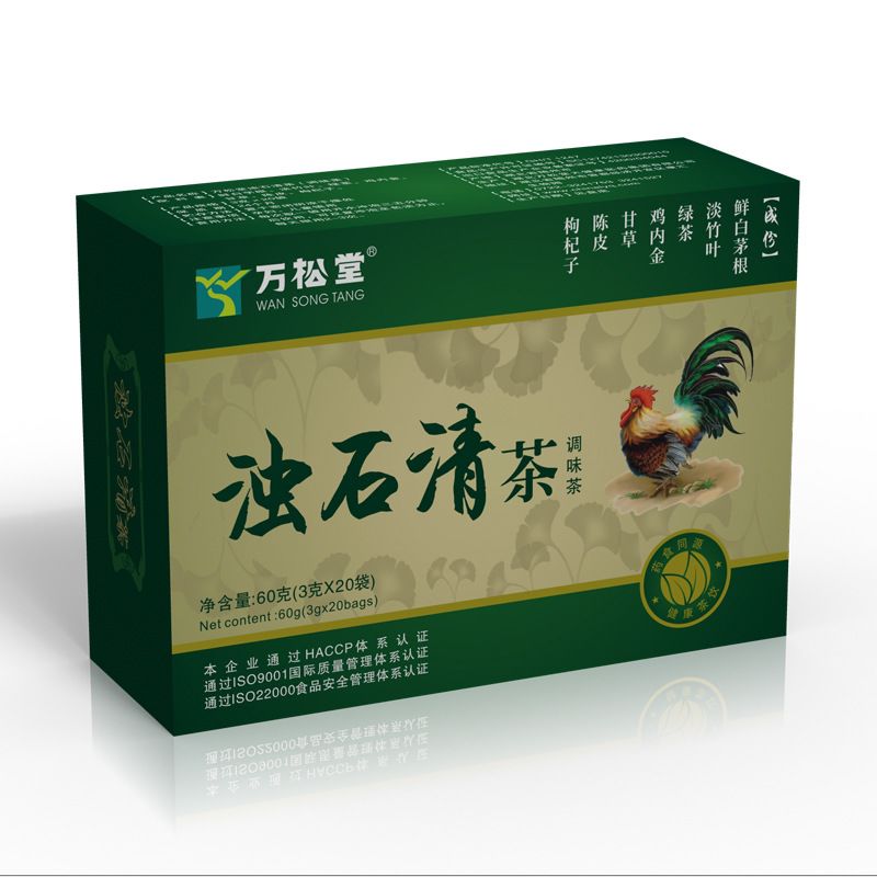 浊石清茶万松堂正品鸡内金茶可搭化金钱草石养生茶