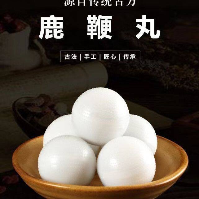 正宗鹿鞭丸虫草浓缩滋补中老年