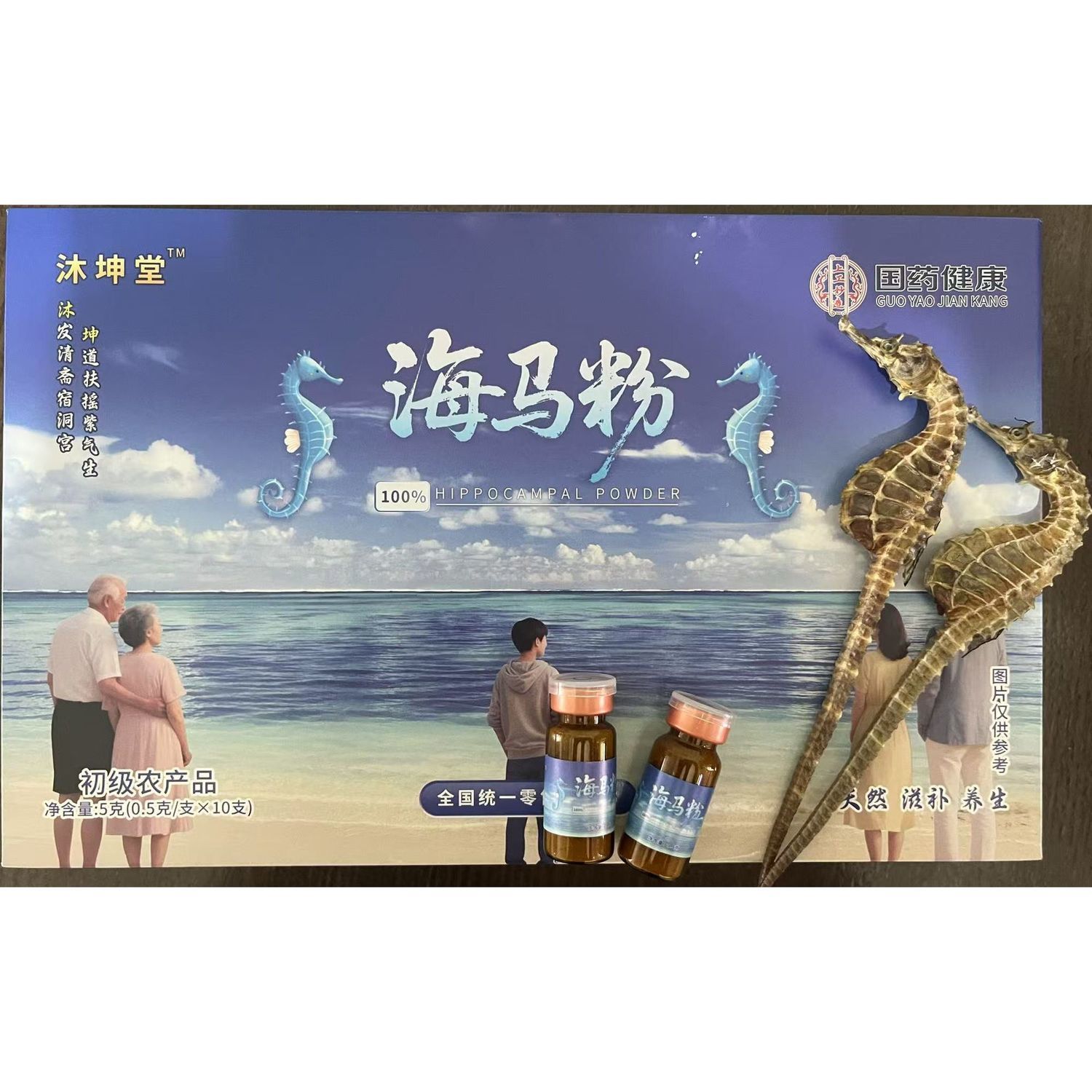 【海马粉】0.5g*10支礼盒装秋冬进补送礼营养佳品正宗膨腹海马