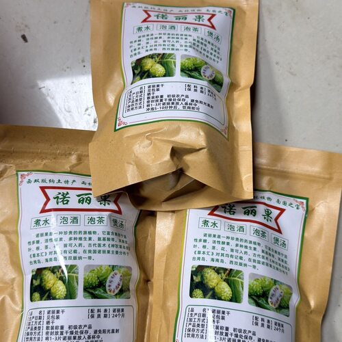 西双版纳诺丽果干调理肠胃肠道提高免疫力清肠排毒提高代谢抗衰老