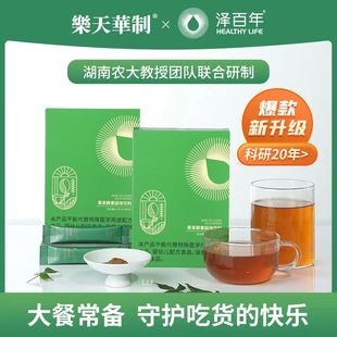 【饭后1杯 守护快乐】黑金茶速溶酵茶金花黑茶益生菌植物果蔬酵素