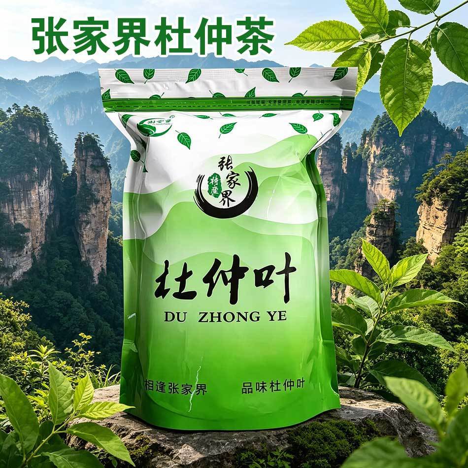 张家界杜仲茶嫩叶高山荒野生长杜仲嫩叶养生茶杜仲叶