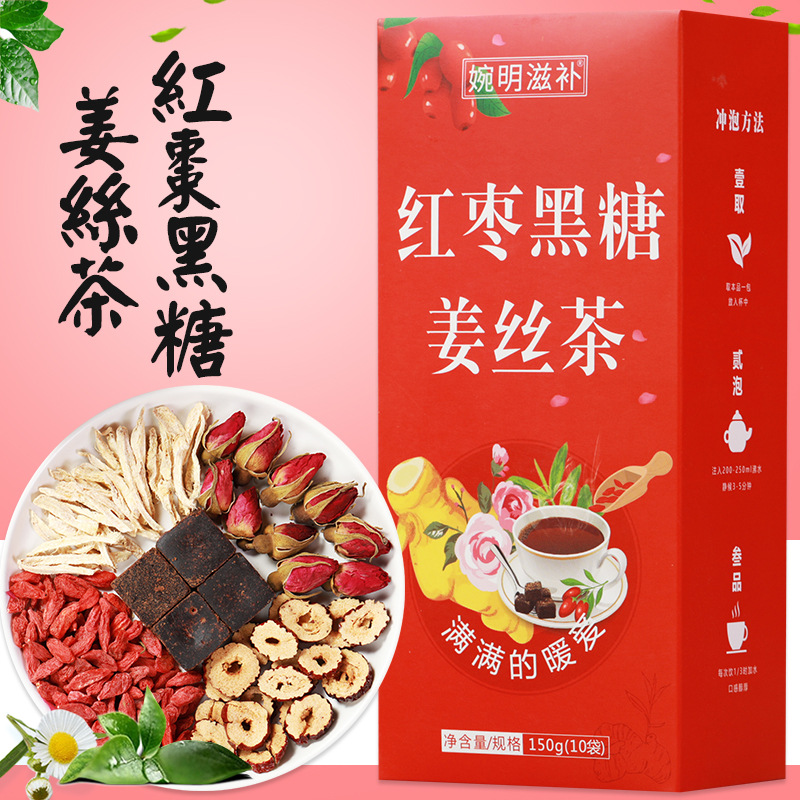 婉明滋补 红枣黑糖姜丝茶 黑糖玫瑰花枸杞组合花茶 养生茶厂家