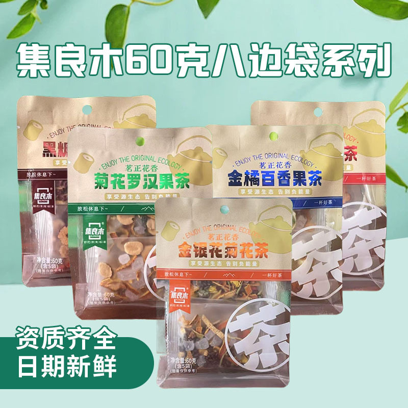 集良木花果茶60g独立小袋装金桔百香果茶菊花罗汉果茶混合类果茶
