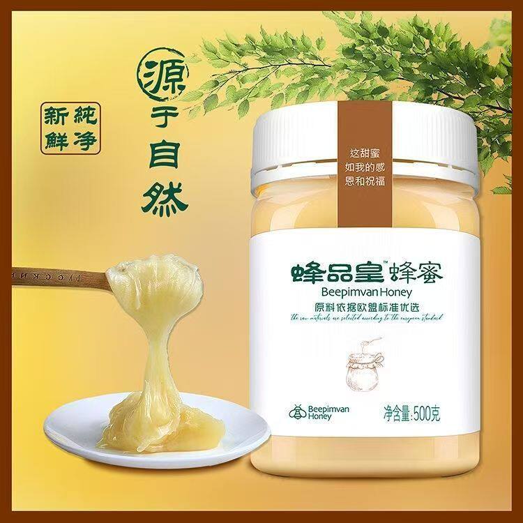蜂品皇蜂蜜纯天然野生野山花结晶蜜百花蜜独立小包装正品保护肠胃