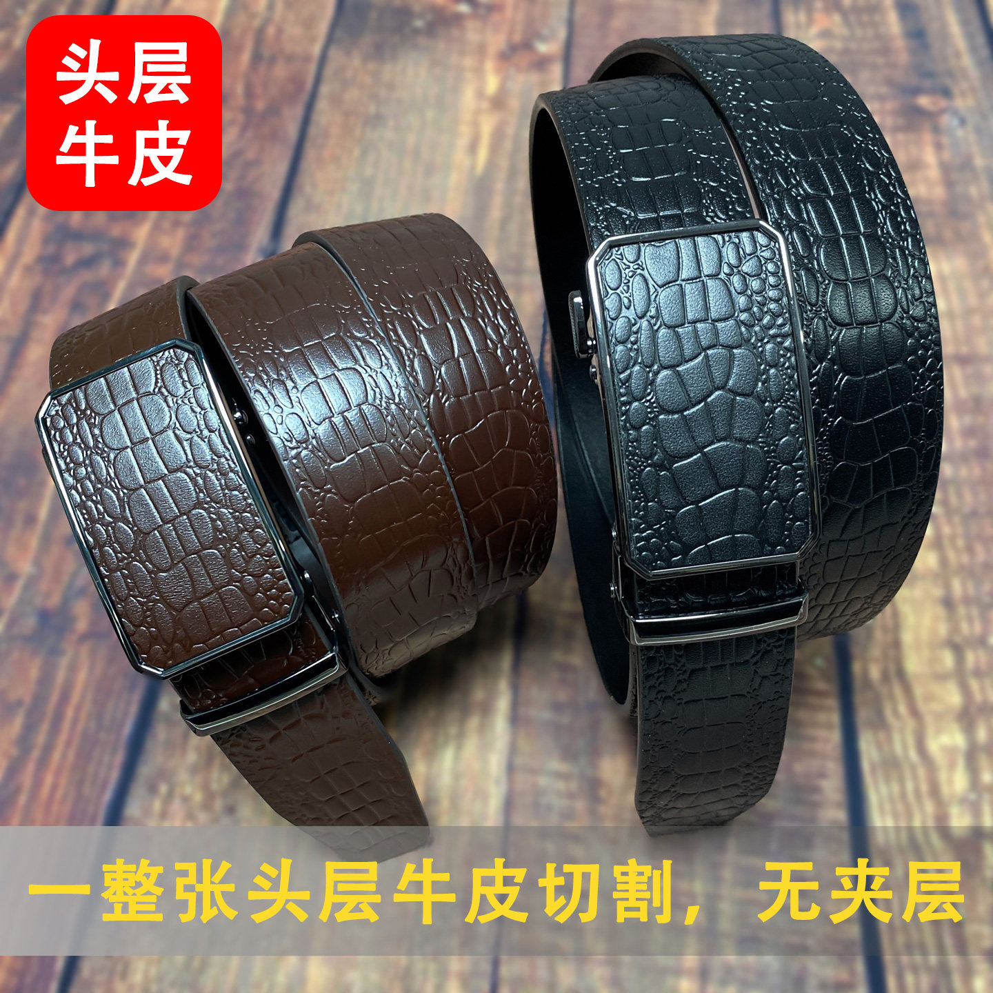 男士皮带头层牛皮真皮自动扣头鳄鱼纹腰带简约复古款休闲百搭皮带
