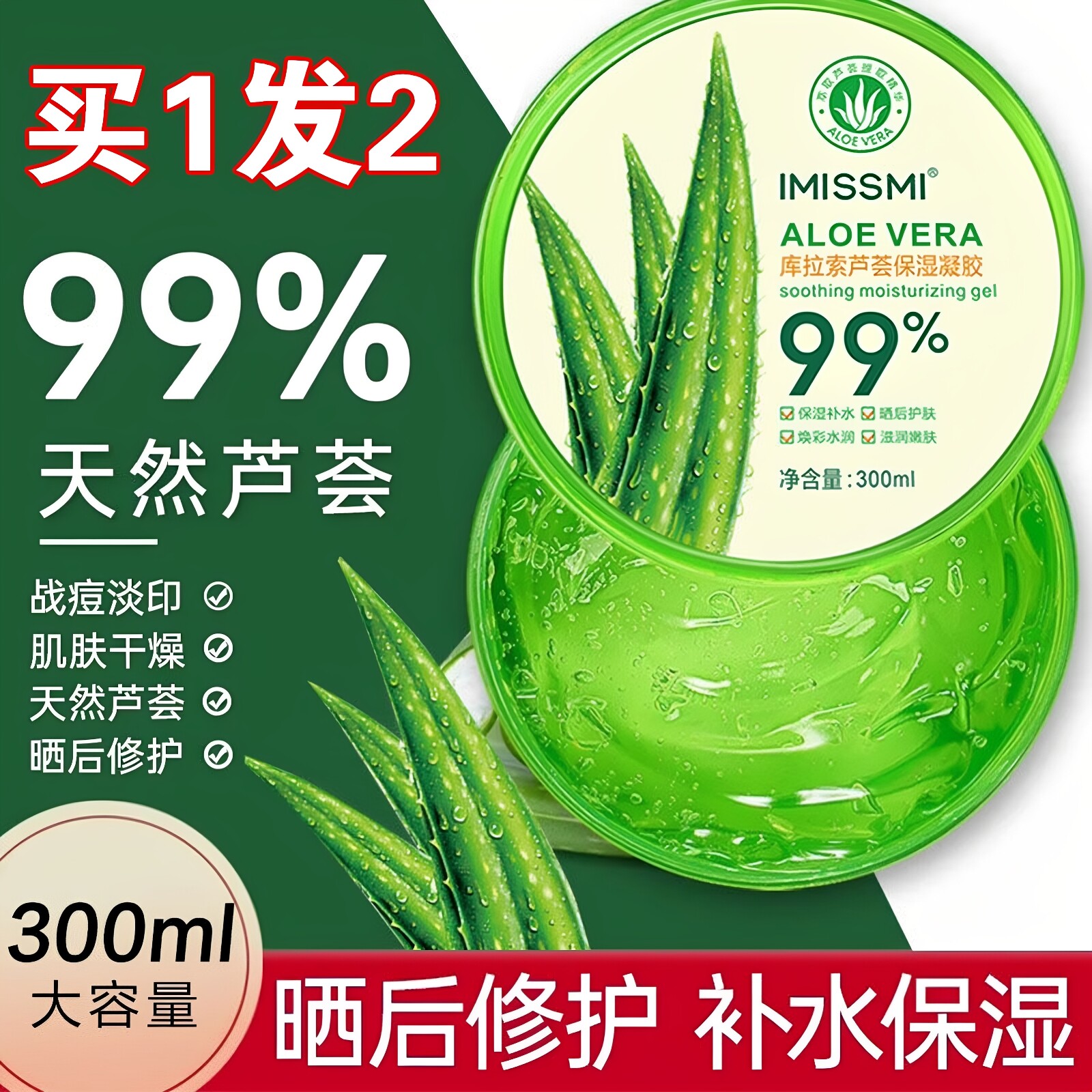 库拉索芦荟胶保湿补水官方旗店舰正品凝胶晒后修复睡眠面膜免洗女