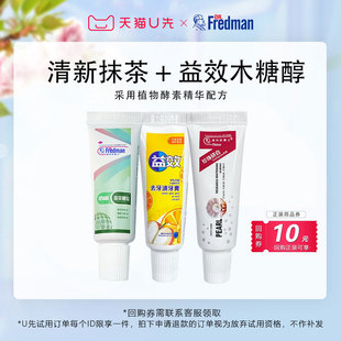 【u先】抹茶樱花牙膏亮白牙齿小样便携旅行装漱口水1盒10条