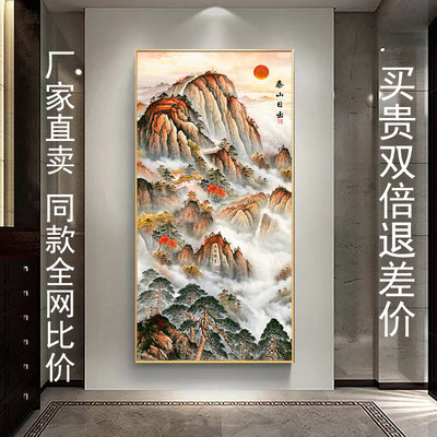 靠山图有山无水画入户玄关过道旭日东升泰山日出风水招财壁画挂画
