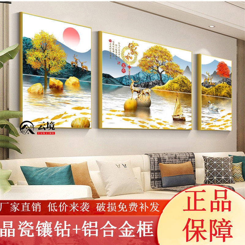 现代晶瓷免打孔客厅挂画组合 轻奢镶钻三联沙发背景墙装饰画,家居饰品,现代装饰画,淘宝优惠券,粉丝福利购,淘宝优惠卷