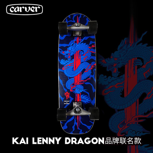 陆冲开创者美国carver陆地冲浪板