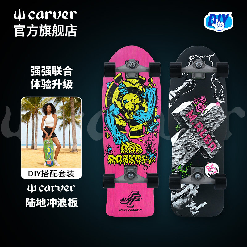 陆冲开创者美国carver陆地冲浪板