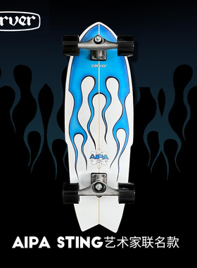 美国Carver陆冲「蓝色火焰」联名Aipa Sting专业陆地冲浪板31英寸