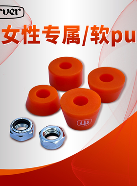 美国Carver「C7软pu」陆冲弹簧桥专用顶碗原装进口正品配件84a