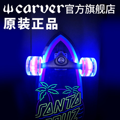 美国carver陆地冲浪板发光轮