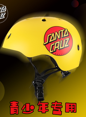 美国Santa Cruz联名Bullet头盔青少年儿童专用滑板陆冲轮滑护具