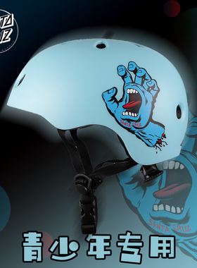 美国Santa Cruz联名Bullet头盔青少年专用陆冲滑板轮滑初学者护具