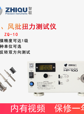 ZQ-10电批扭力扭矩测试仪HP-10 20 50 100电动螺丝刀100公斤