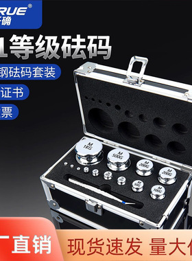 标准砝码套装天平电子秤实验室砝码校准500g100g200g50克法码一套