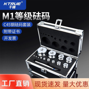 标准砝码套装天平电子秤实验室砝码校准500g100g200g50克法码一套