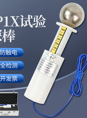 安规检测试验指试具A带50N推力实验球钢球探棒IP1X试验IP10试验销