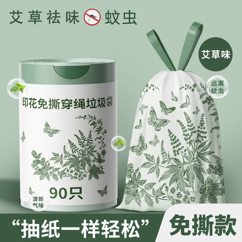艾草垃圾袋家用加厚手提
