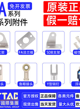 亚德客MA/MBL气缸LB脚座支架F-MA16LB MA20SDB MA25FA MA32Y 40I