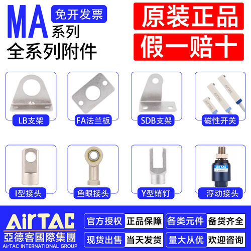 亚德客迷你气缸MA脚座支架正品
