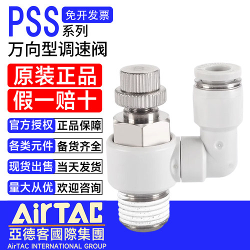亚德客气动旋转接头调速万向型