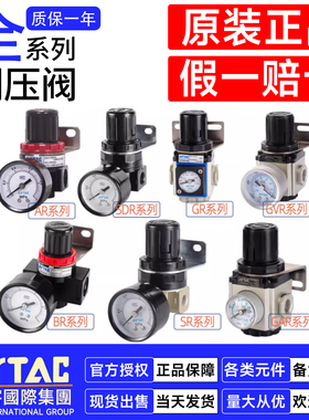 亚德客调压阀真空阀AR15001 SDR BR GVR AR2000 GR308F1 GAR406SK