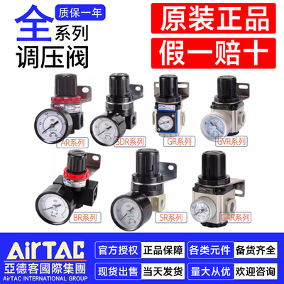 亚德客原装正品调压阀减压阀AR
