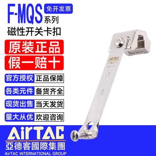 亚德客气缸扎带磁性开关固定码卡扣绑带F-MQS08/10/12/16/25/32
