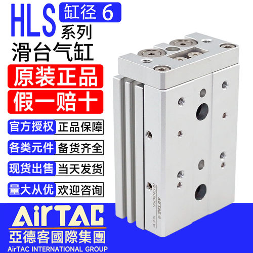 亚德客官方授权滑台气缸HLS6X50S