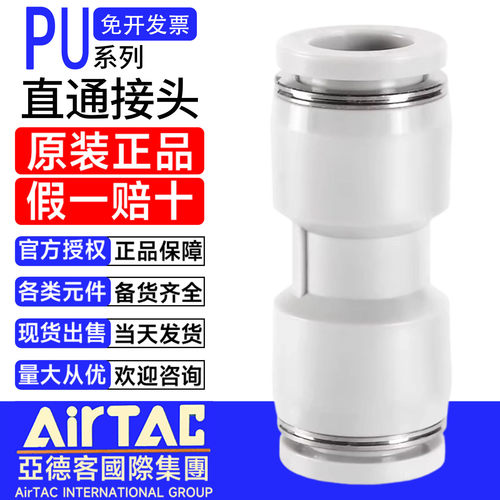 亚德客快速接头直通接头PU4 8 10 12 PG6-4/PG8-4/8-6/10-6/12-8