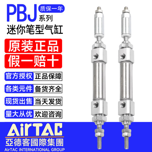 原装亚德客迷你气缸PBJ16X30-10S