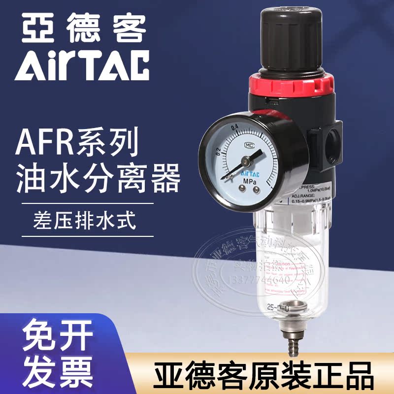 原装亚德客气体调压过滤器AFR15001/AFC20001/JN空压机气源处理器