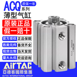亚德客薄型气缸ACQ12X20 16X30 20X15 25X20X40X50X60X75X80X90