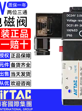 亚德客两位三通常闭电磁阀3V110M5/06NCB 3V21006/08NCA 3V31010F