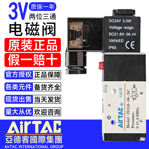 亚德客二位三通电磁阀东莞发货