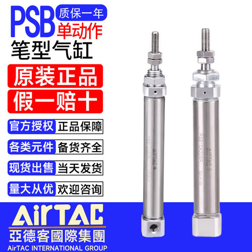 亚德客官方东莞发货PSB单动气缸