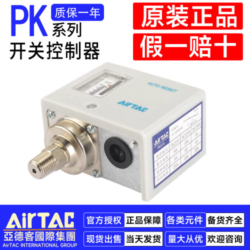 亚德客机械式压力控制器PK51006
