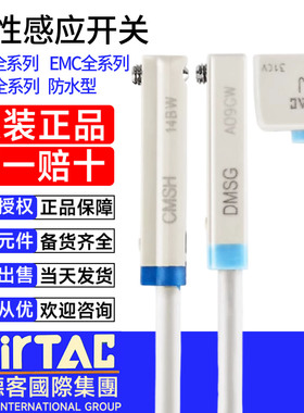 亚德客磁性开关传感线信号感应器D/E/CMS-G-H-J-E-020-30-50W防水