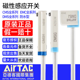 亚德客磁性开关传感线信号感应器D CMS 020 50W防水