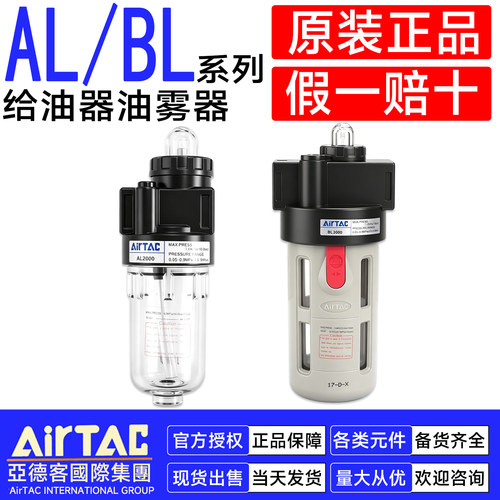 亚德客油水分离过滤器气源处理器AL2000C AL1500C BL3000C BL4000