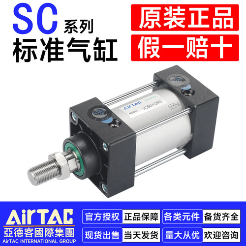 亚德客标准气缸SC32 SC40 SC50 SC63 SC80 SC100X200X300X600