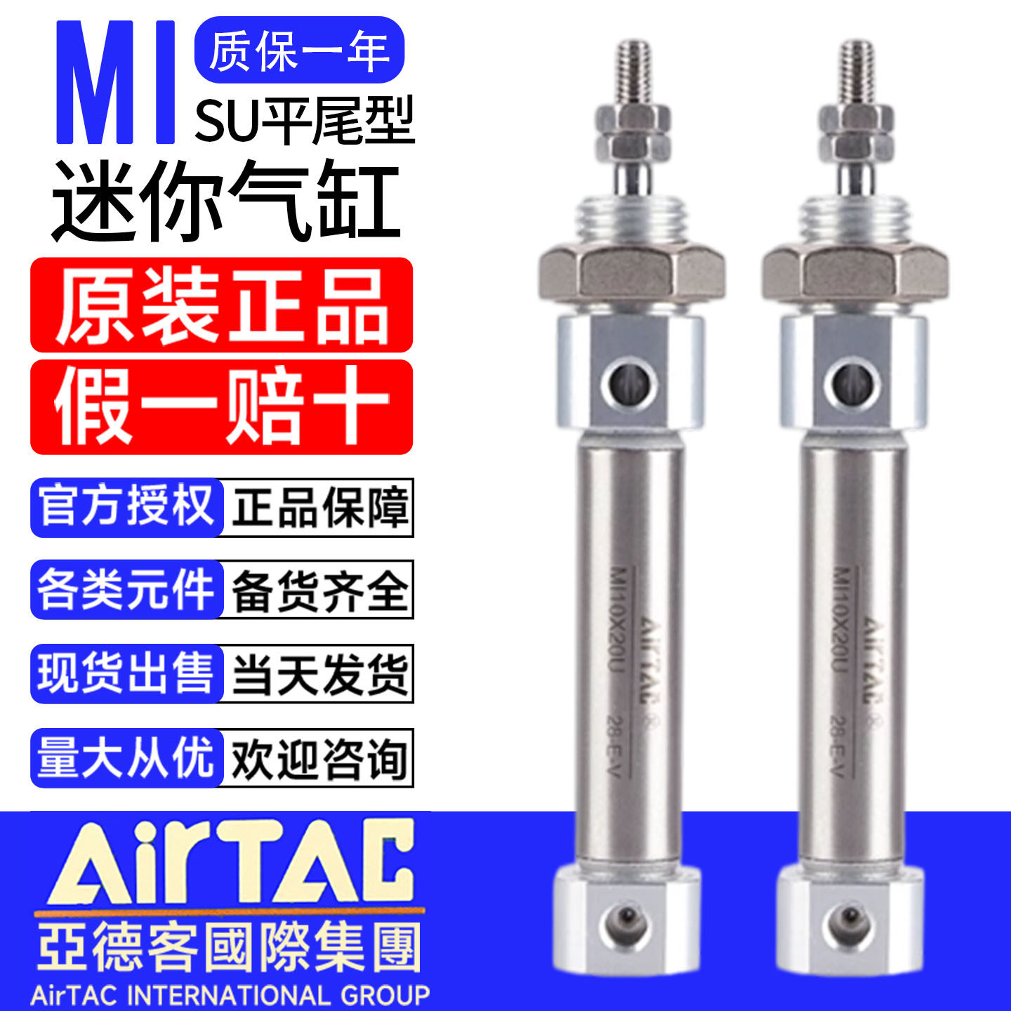 亚德客不锈钢迷你气缸MI8X10 MI12X30 16 20 25 32X40X60X75X80SU