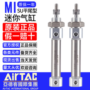 亚德客不锈钢迷你气缸MI8X10 32X40X60X75X80SU MI12X30