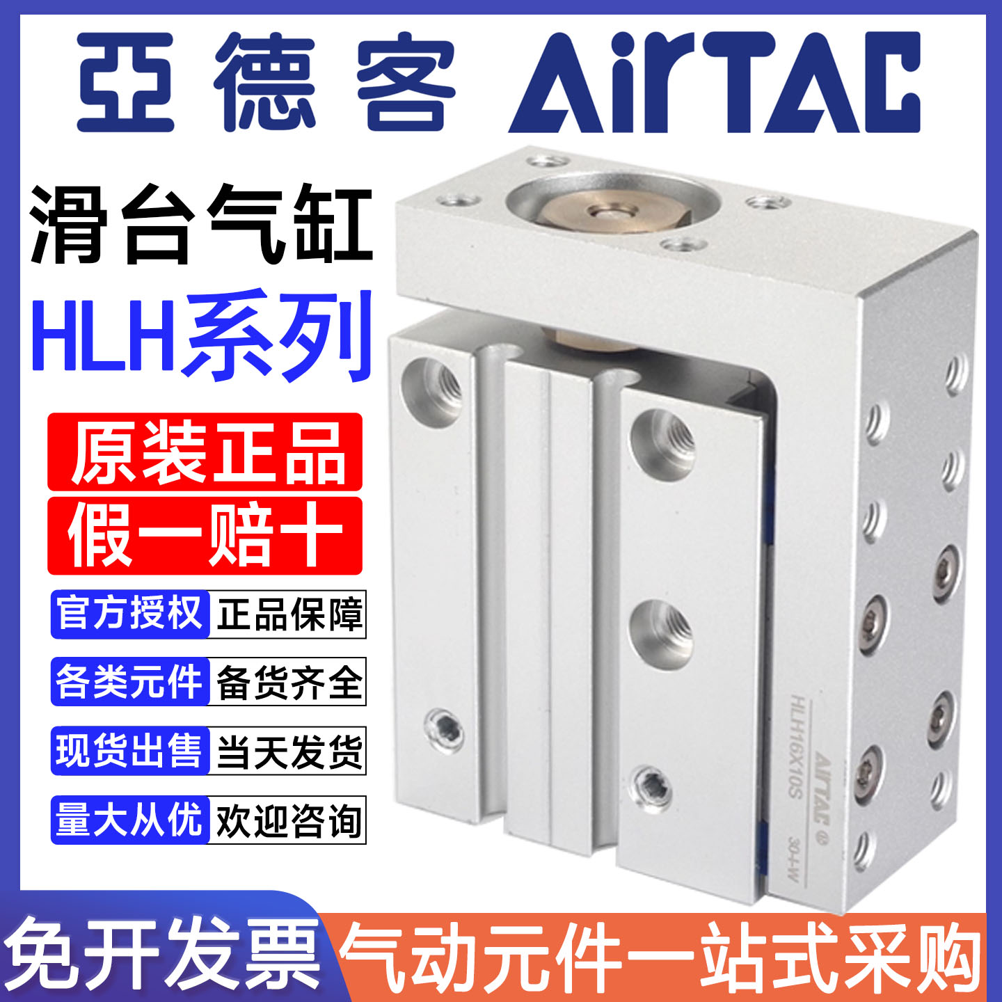 亚德客侧轨型滑台气缸HLH6 HLH10 HLH16 HLH20X15X30X40X50X60S