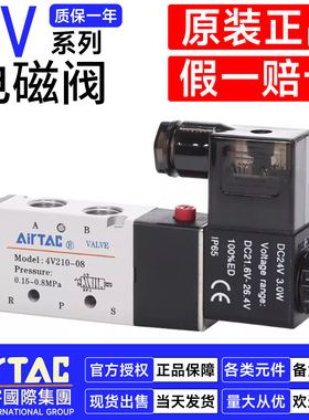 亚德客正品电磁阀4V110M5 4V11006B 4V21006A 4V21008B 4V310 410